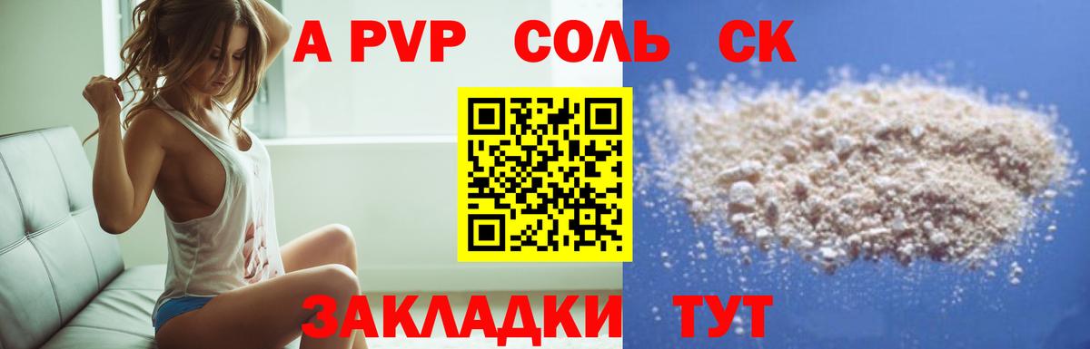 Углич  A PVP Crystall  купить наркотик  Вход с VPN  APVP VHQ  Альфа ПВП 