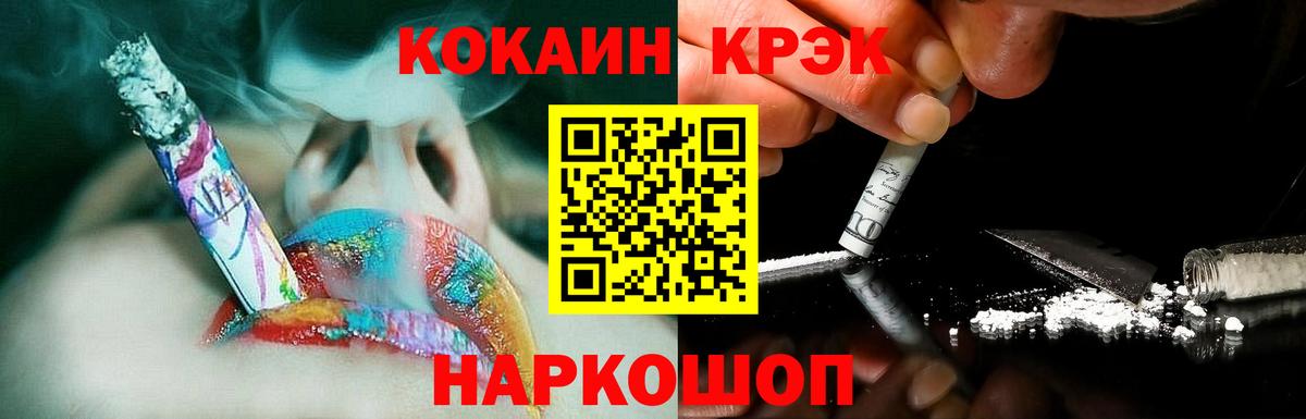 КОКАИН Колумбийский  Вход с VPN  Кокаин FishScale  Углич 