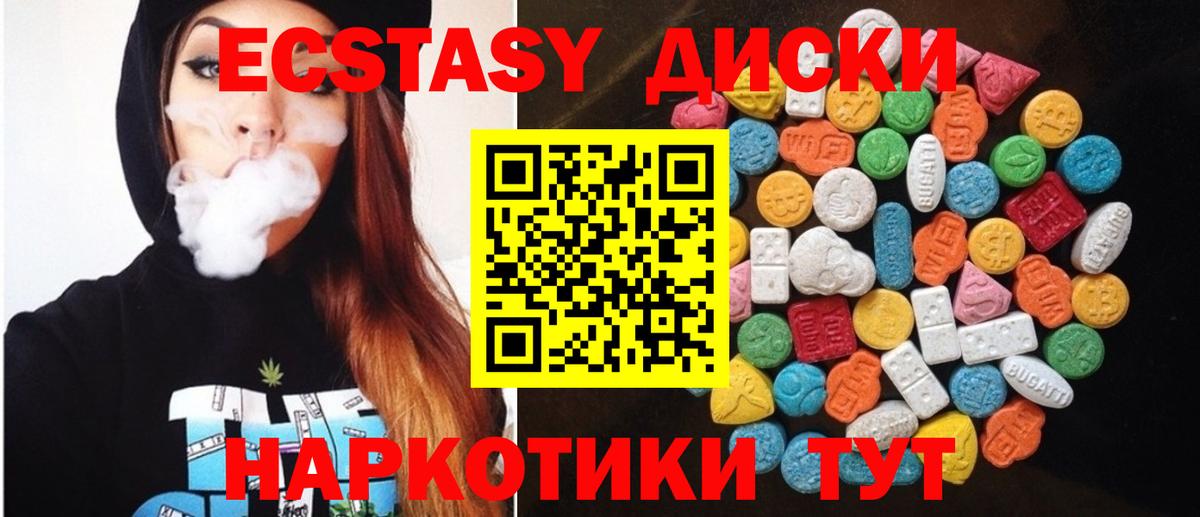 ЭКСТАЗИ 280мг Углич