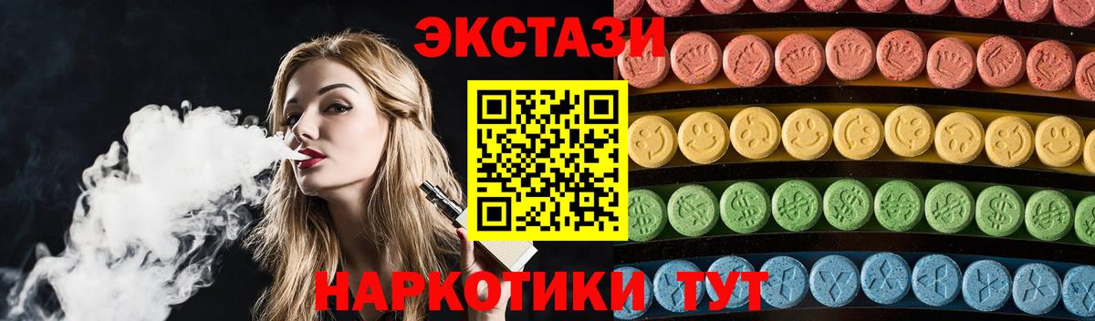Углич  ЭКСТАЗИ DUBAI  Вход с VPN  ЭКСТАЗИ 300 mg 