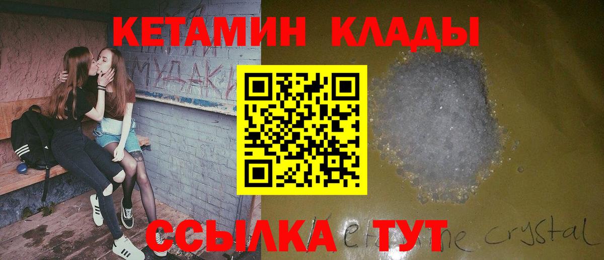 Кетамин VHQ Углич