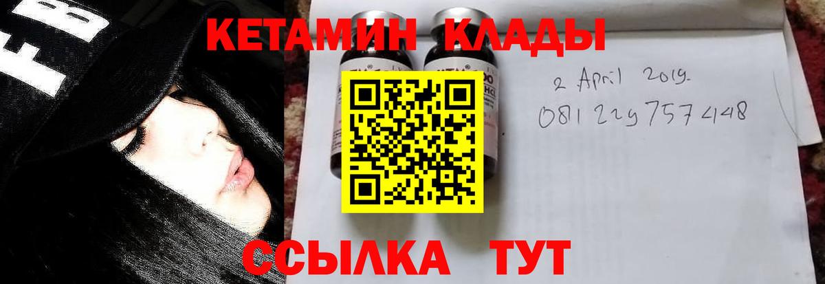 КЕТАМИН ketamine  Кетамин ketamine  Углич  ссылка на мегу маркетплейс  Вход с VPN 