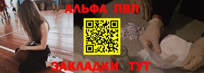 Альфа ПВП Малоярославец