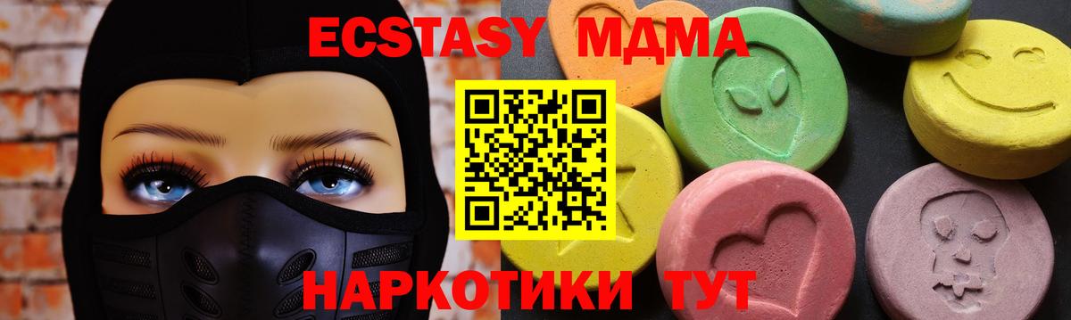 Углич  МДМА  Вход с VPN  МДМА молли  МДМА молли 