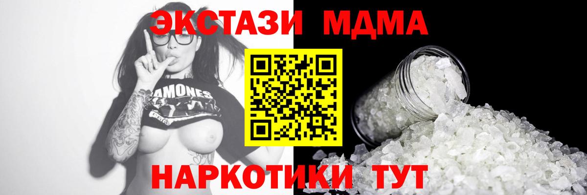 MDMA кристаллы Углич