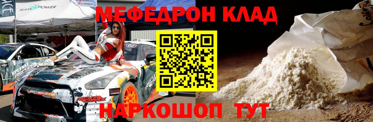 Мефедрон  Вход с VPN  Углич  Меф VHQ 