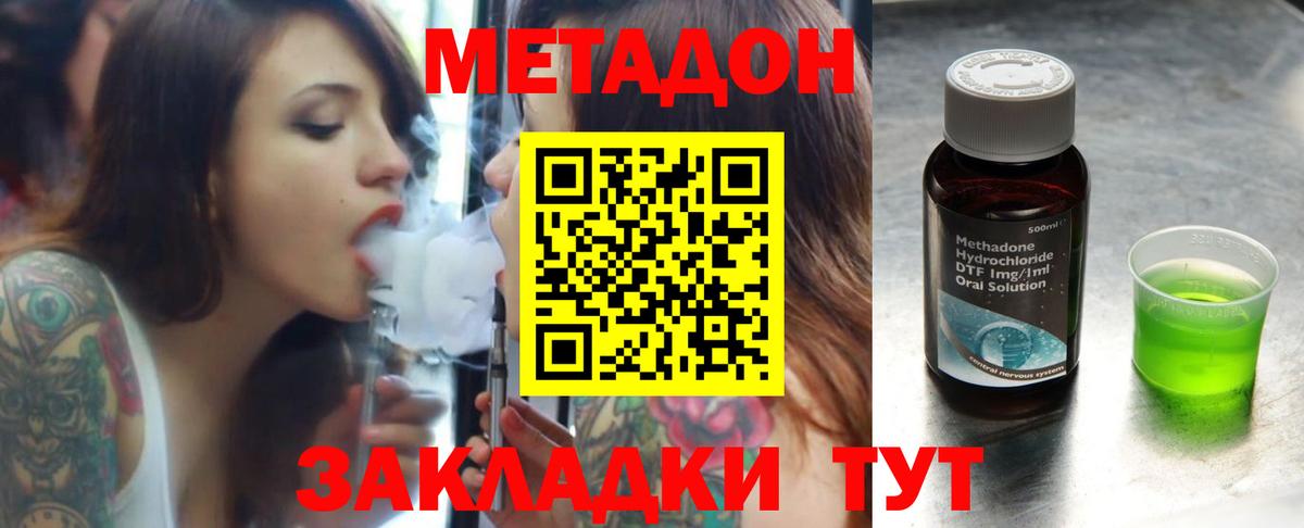 Метадон VHQ  МЕТАДОН мёд  Вход с VPN  Углич 