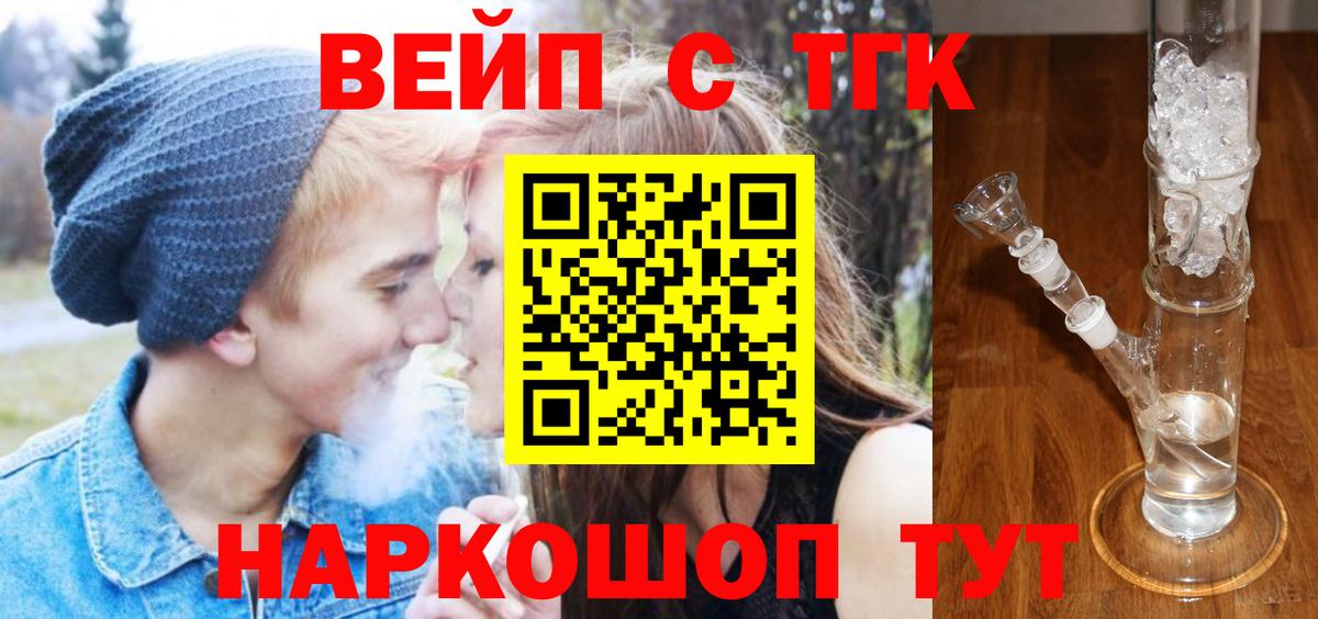 Дистиллят ТГК вейп Углич