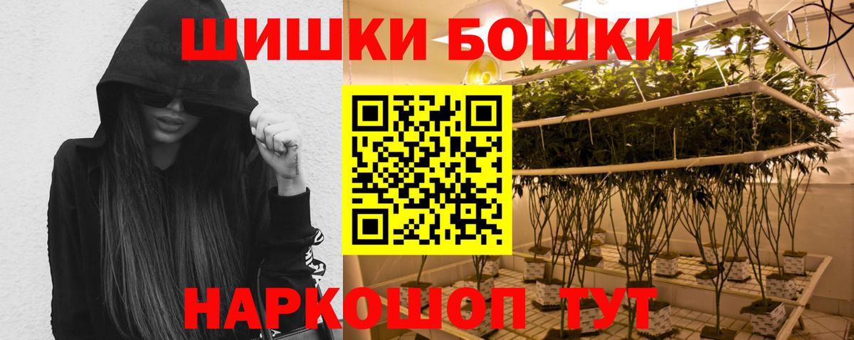 Шишки марихуана White Widow  Вход с VPN  Углич  Каннабис Bruce Banner 