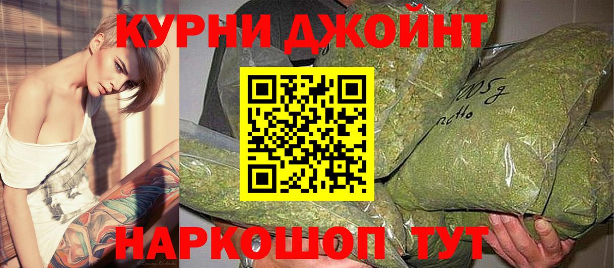 Канабис марихуана Углич